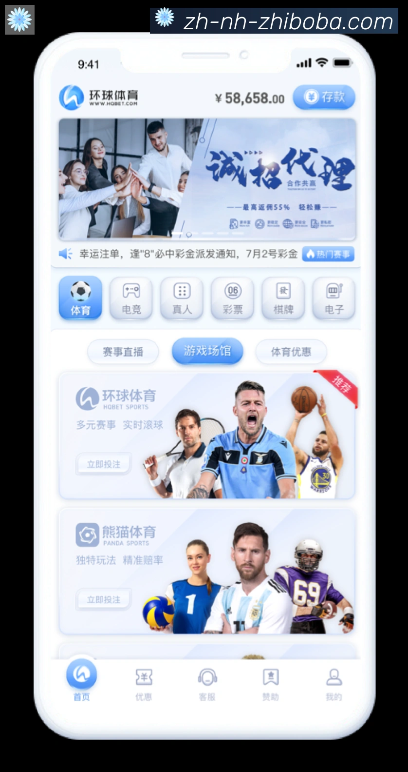 平台使命图